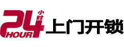 新疆开锁公司
